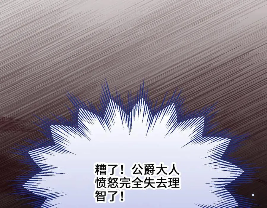 第40话 皇家舞会-5 第39页