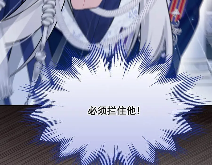 第40话 皇家舞会-5 第42页