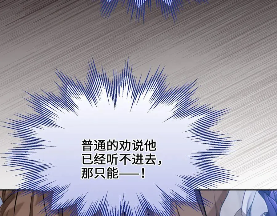 第40话 皇家舞会-5 第43页