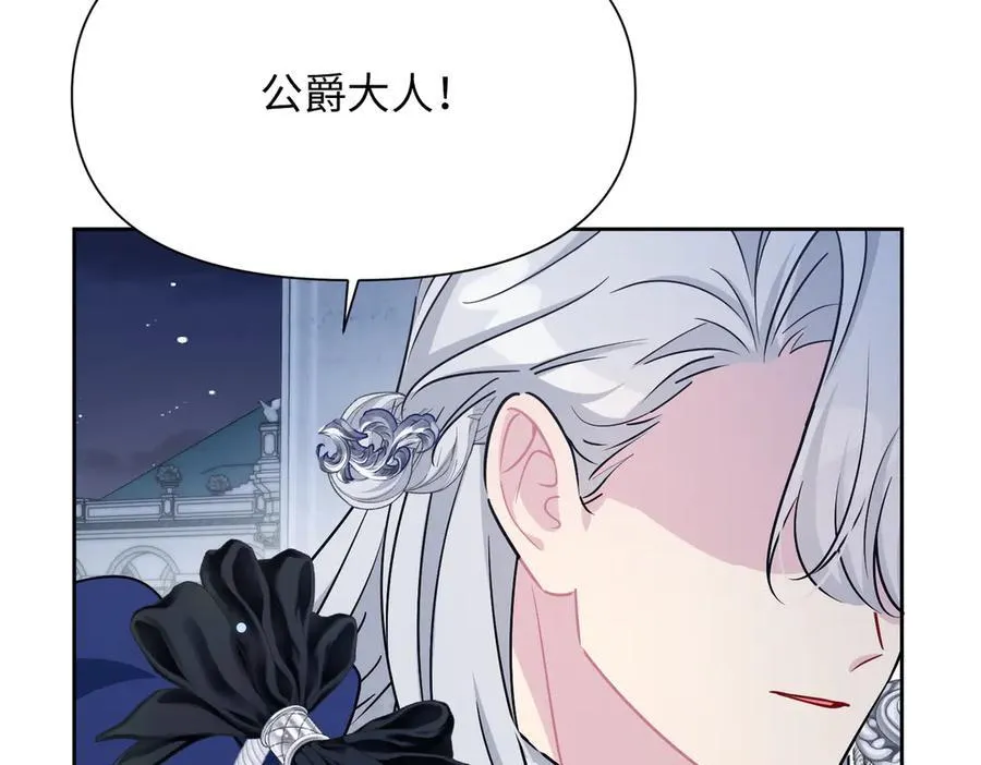 第40话 皇家舞会-5 第46页