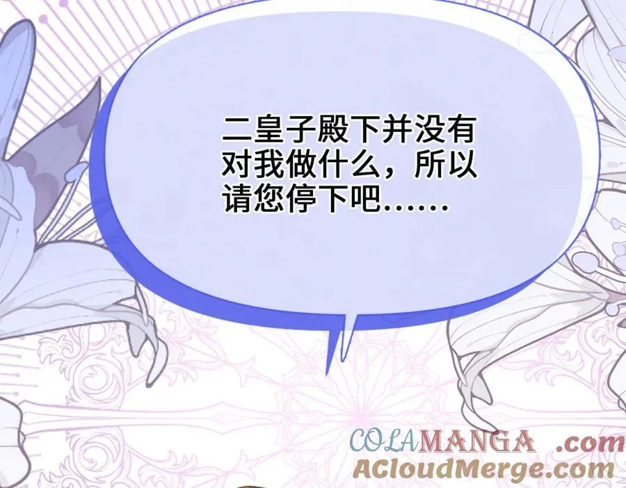 第40话 皇家舞会-5 第49页