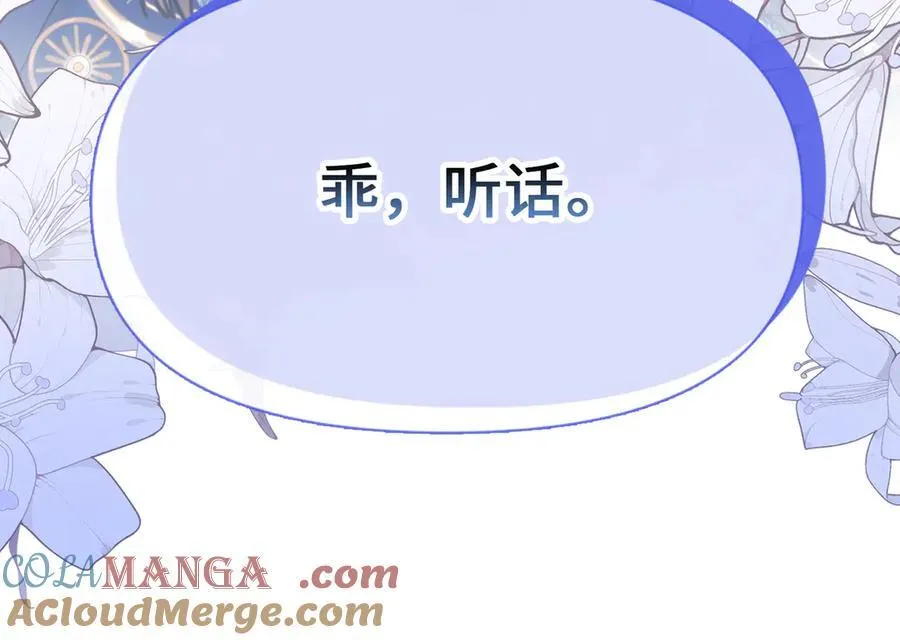 第40话 皇家舞会-5 第53页