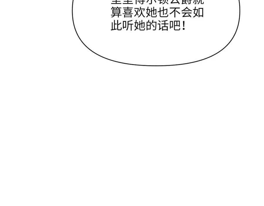第40话 皇家舞会-5 第56页