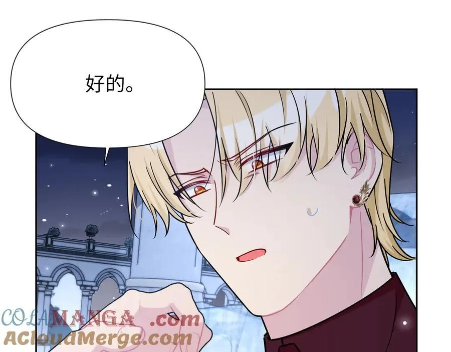 第40话 皇家舞会-5 第57页