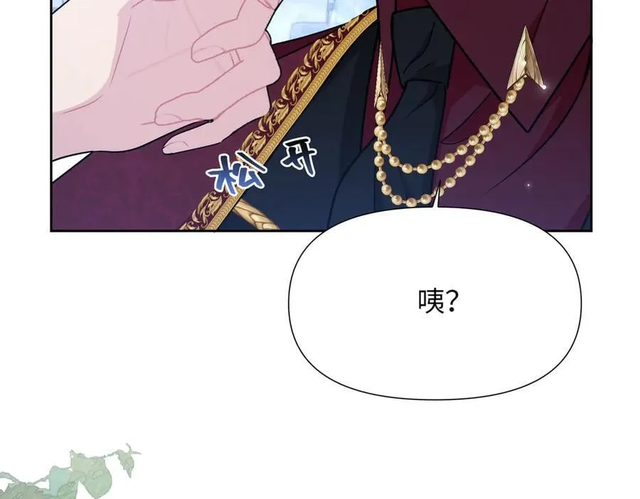第40话 皇家舞会-5 第58页