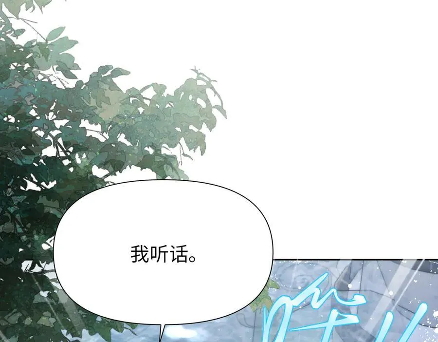 第40话 皇家舞会-5 第59页