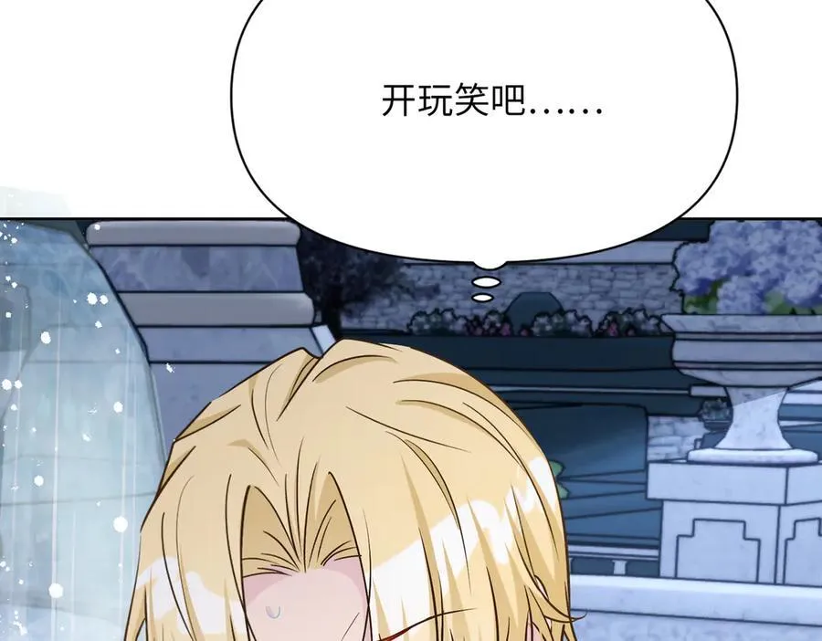 第40话 皇家舞会-5 第62页