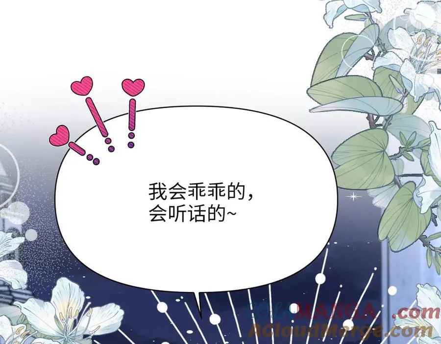 第40话 皇家舞会-5 第65页