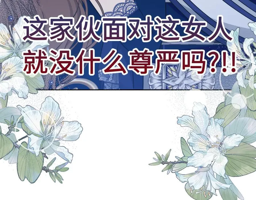 第40话 皇家舞会-5 第68页