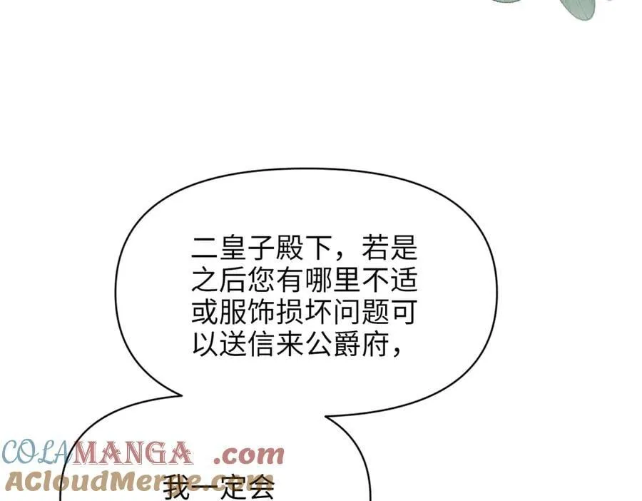 第40话 皇家舞会-5 第69页