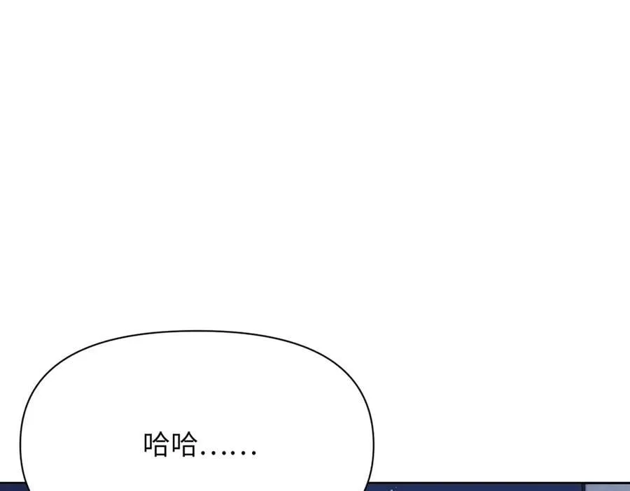 第40话 皇家舞会-5 第76页