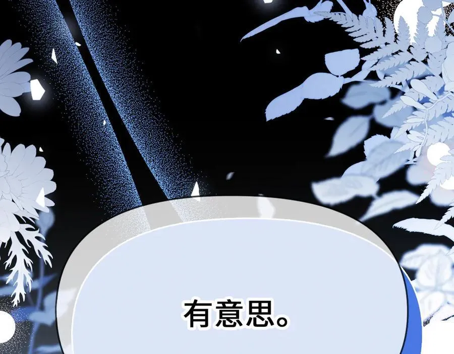第40话 皇家舞会-5 第80页
