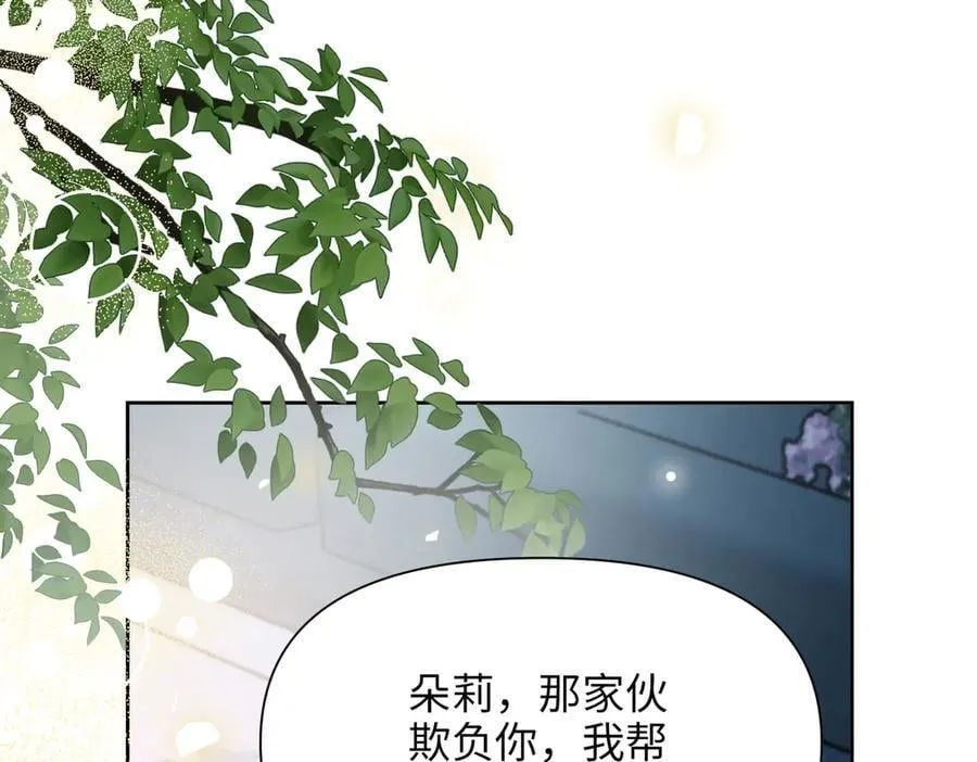 第40话 皇家舞会-5 第83页