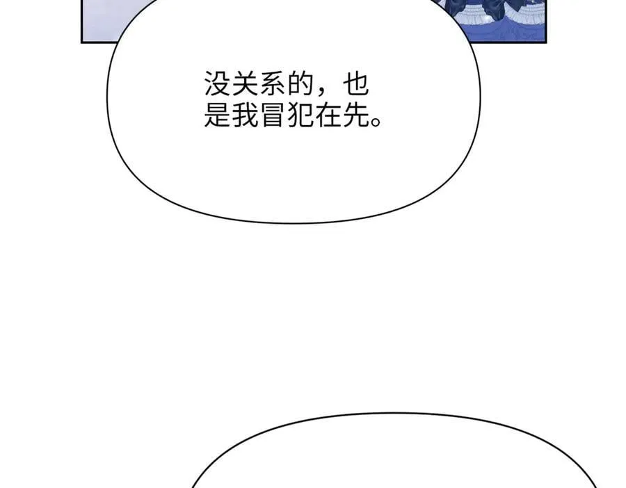 第40话 皇家舞会-5 第86页