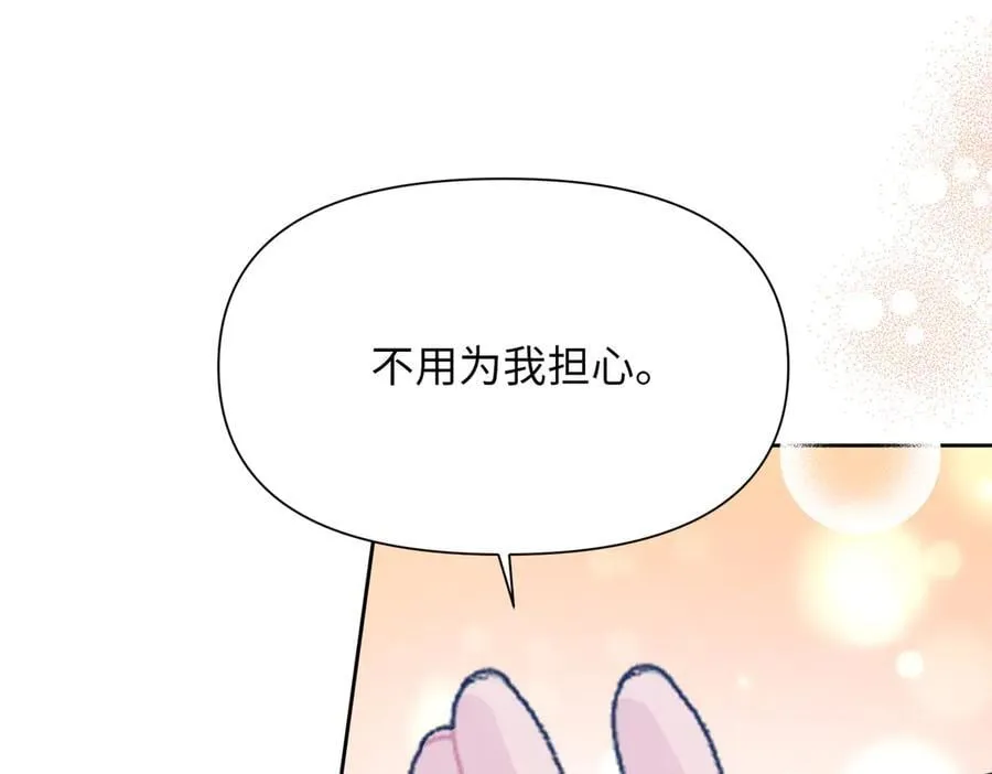 第40话 皇家舞会-5 第90页