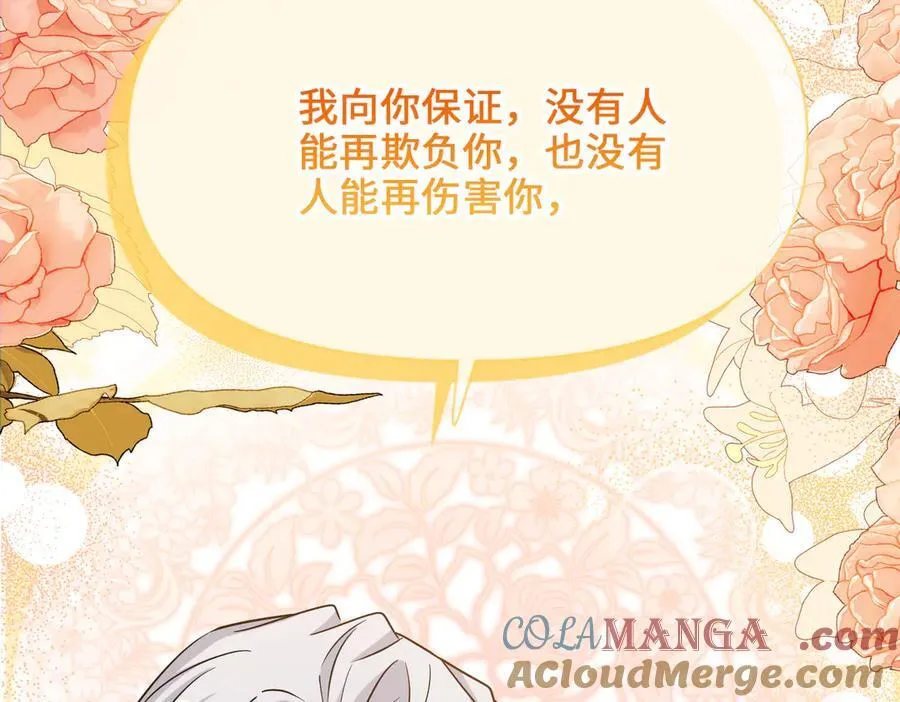 第40话 皇家舞会-5 第93页