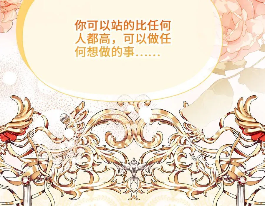 第40话 皇家舞会-5 第96页