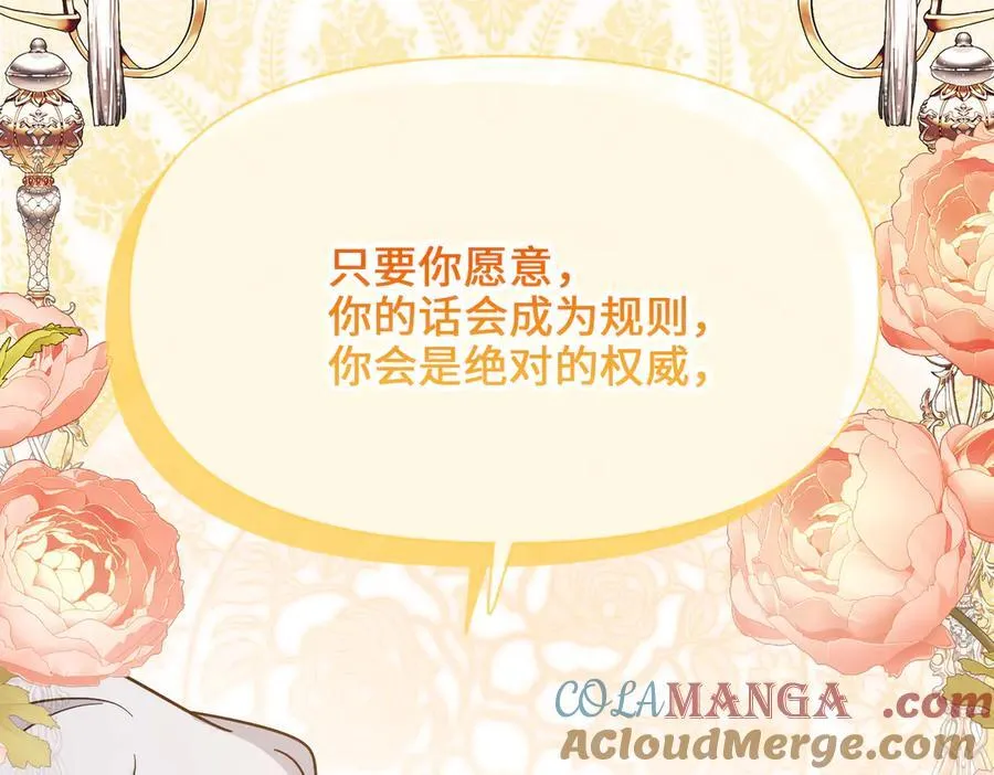 第40话 皇家舞会-5 第97页