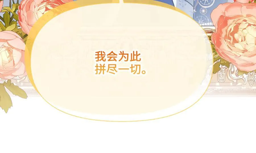 第40话 皇家舞会-5 第100页