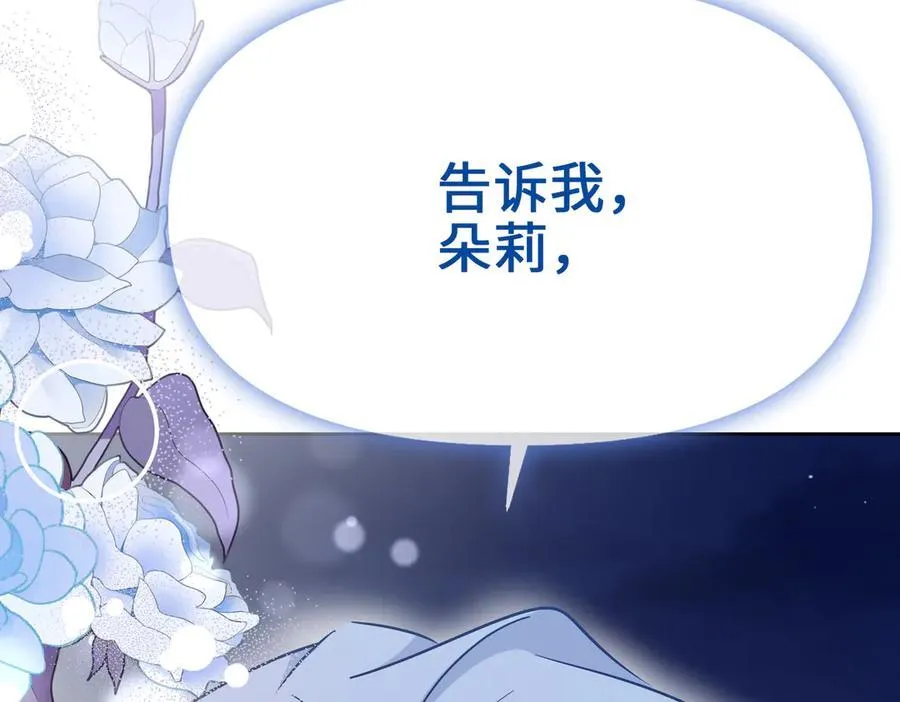 第40话 皇家舞会-5 第102页