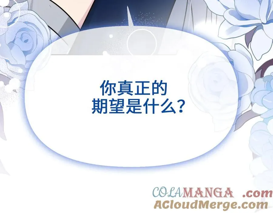 第40话 皇家舞会-5 第105页