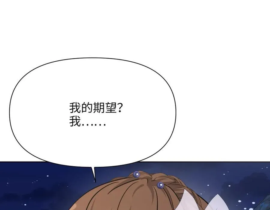 第40话 皇家舞会-5 第106页