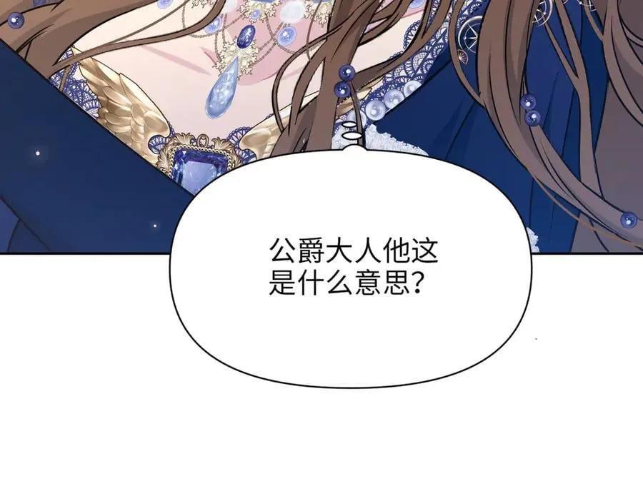 第40话 皇家舞会-5 第108页