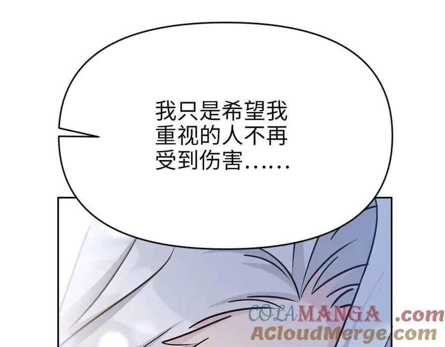 第40话 皇家舞会-5 第109页