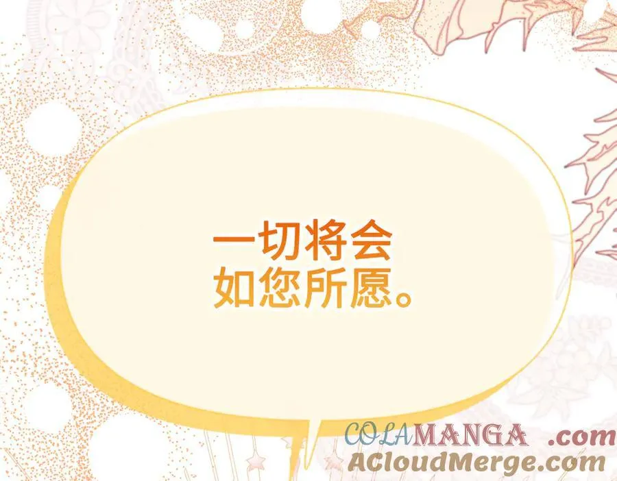 第40话 皇家舞会-5 第113页