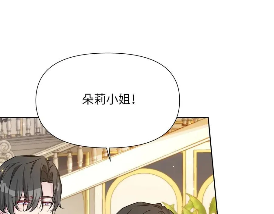 第40话 皇家舞会-5 第122页