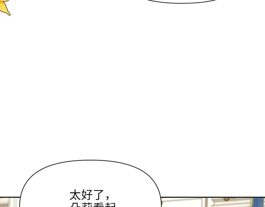 第40话 皇家舞会-5 第130页