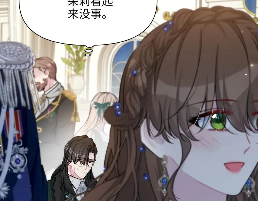 第40话 皇家舞会-5 第131页