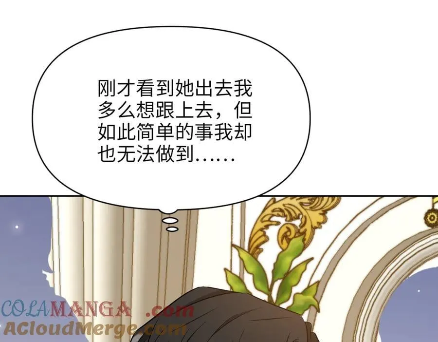 第40话 皇家舞会-5 第133页