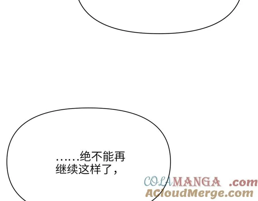 第40话 皇家舞会-5 第137页