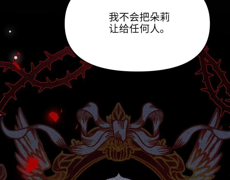 第40话 皇家舞会-5 第140页