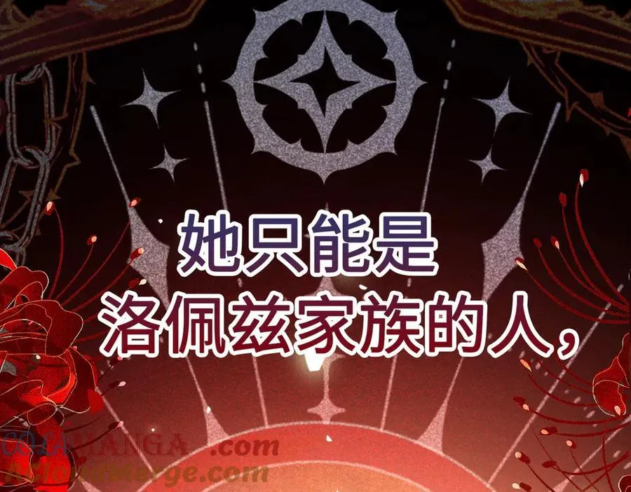 第40话 皇家舞会-5 第141页