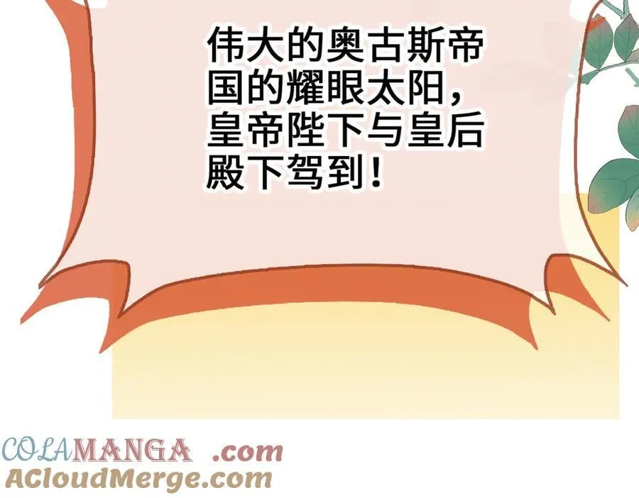 第40话 皇家舞会-5 第149页