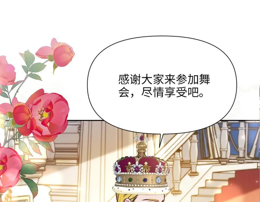 第40话 皇家舞会-5 第151页