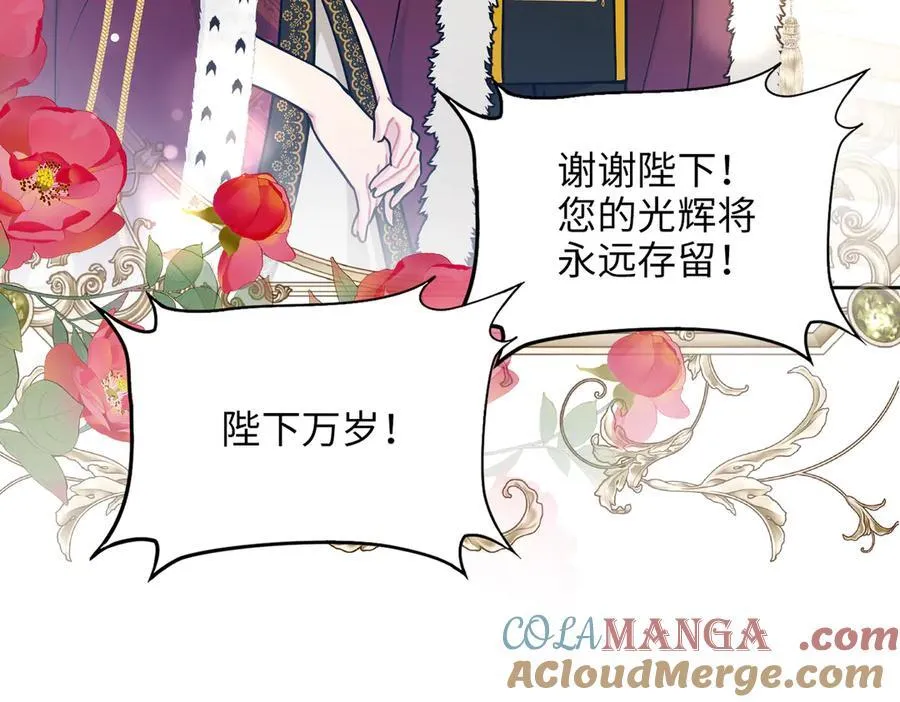 第40话 皇家舞会-5 第153页