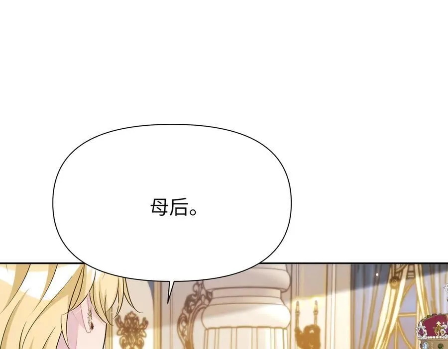 第40话 皇家舞会-5 第154页