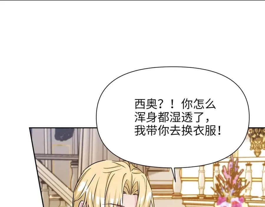第40话 皇家舞会-5 第156页