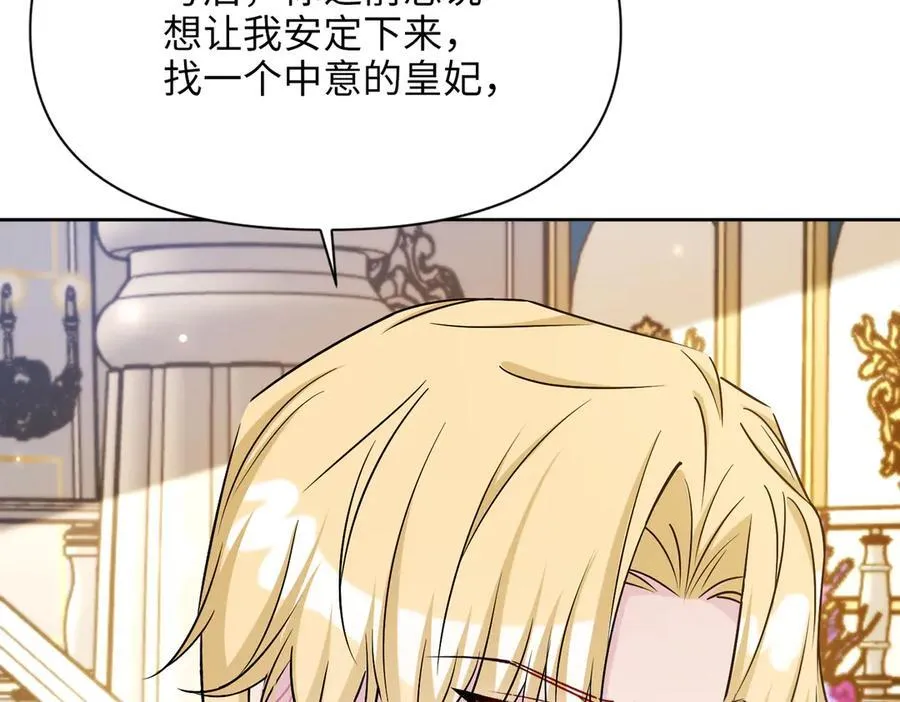 第40话 皇家舞会-5 第159页