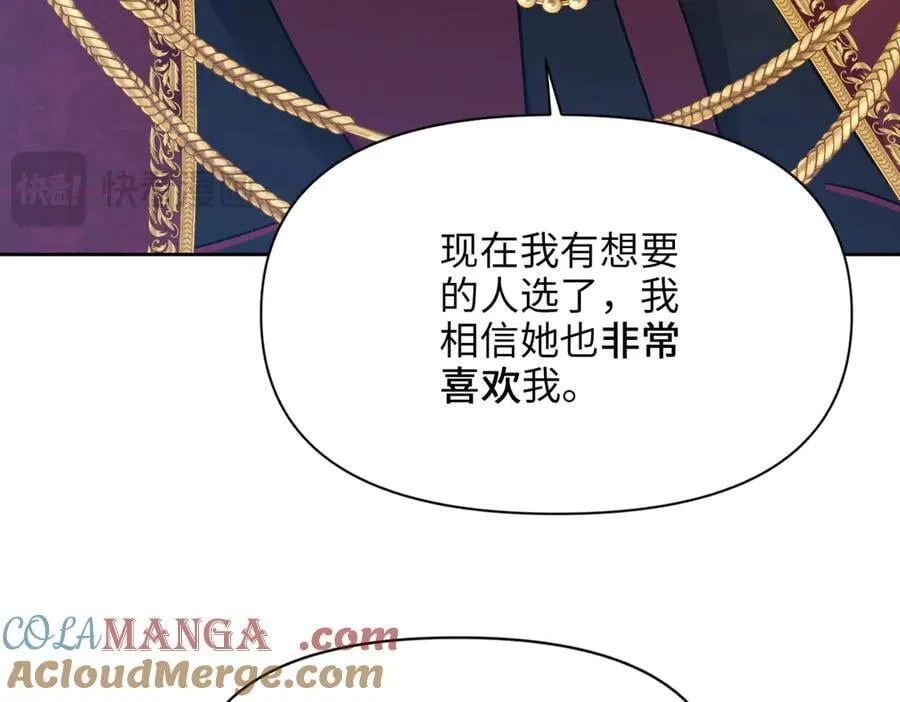 第40话 皇家舞会-5 第161页