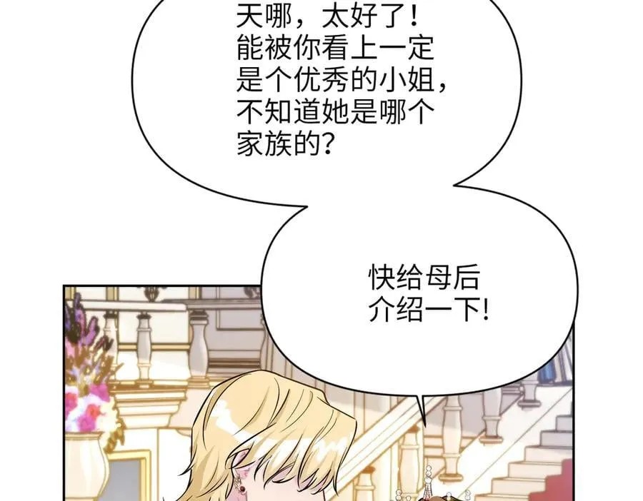 第40话 皇家舞会-5 第162页