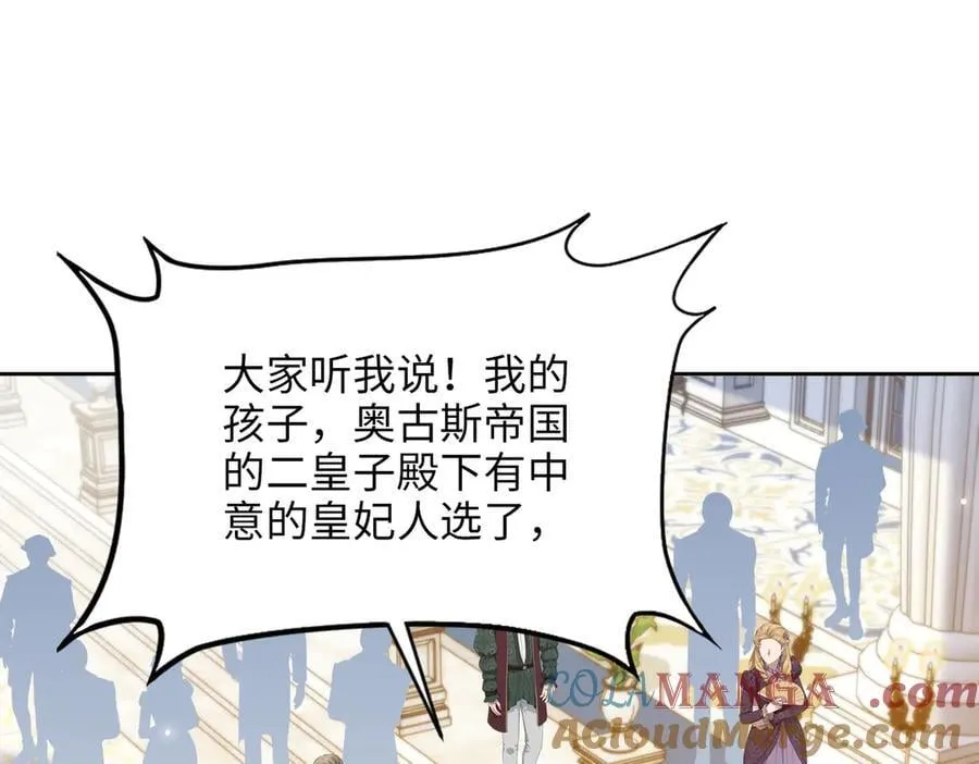 第40话 皇家舞会-5 第165页
