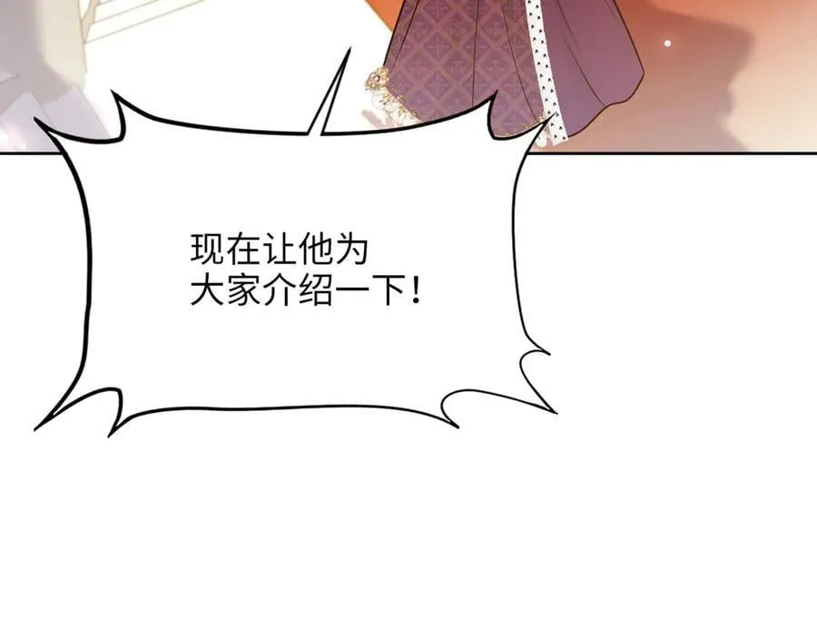第40话 皇家舞会-5 第167页