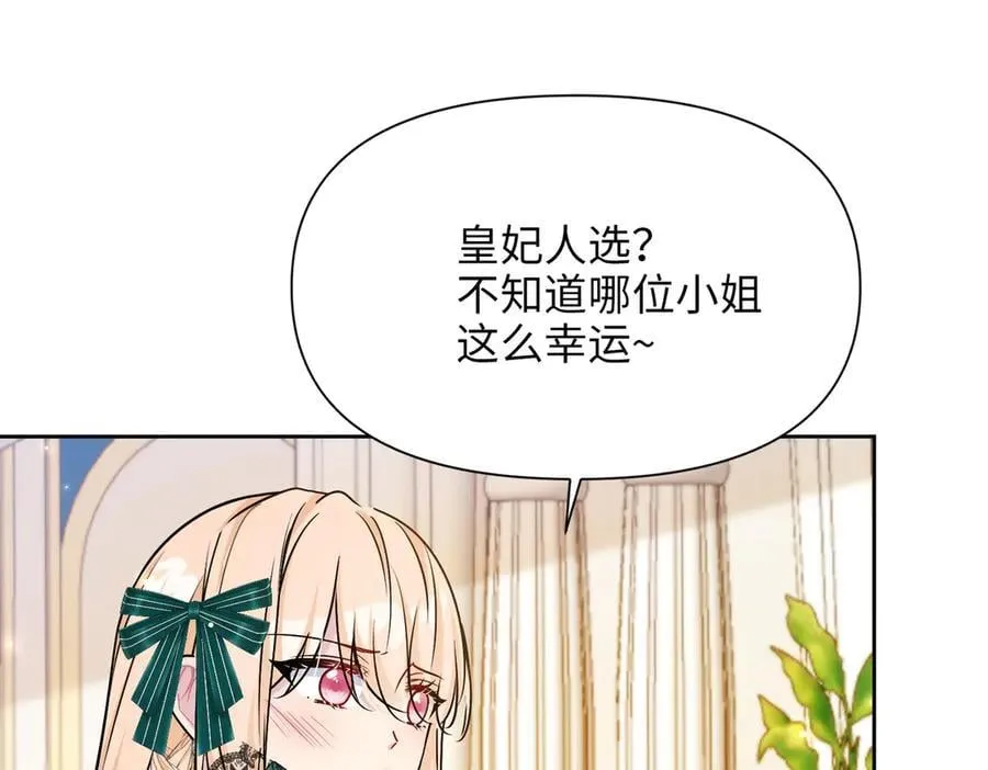 第40话 皇家舞会-5 第168页