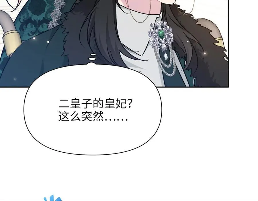 第40话 皇家舞会-5 第170页