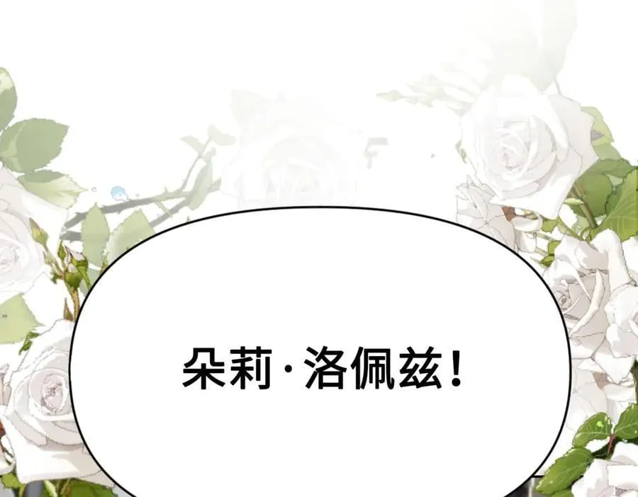 第40话 皇家舞会-5 第179页