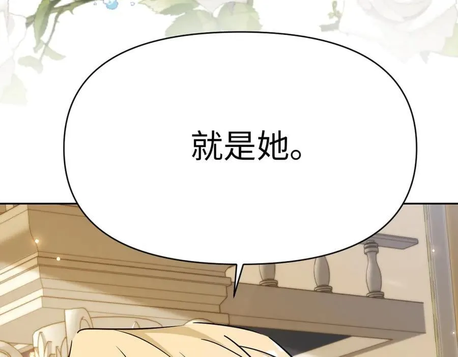 第40话 皇家舞会-5 第184页